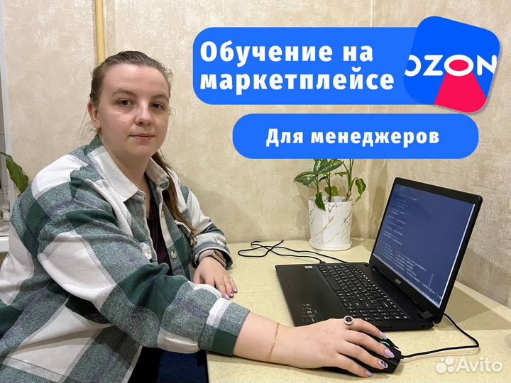 Обучение курс wildberries ozon менеджер