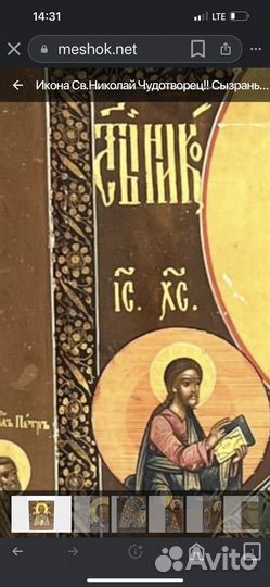 Икона Спас нерукотворный