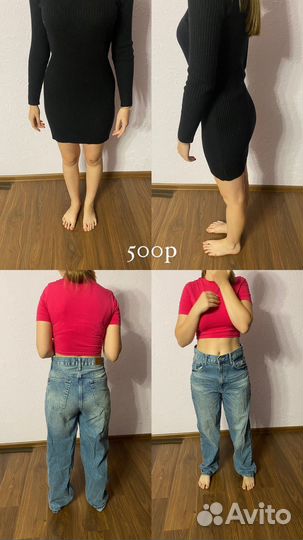 Платье лапша,джинсы