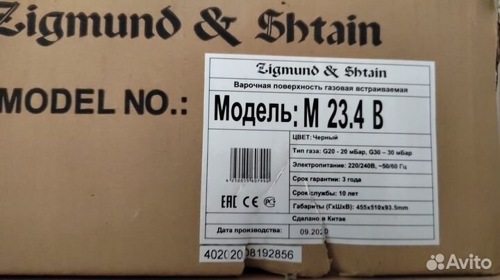 Варочная панель газовая Zigmund & Shtain M 23.4 B