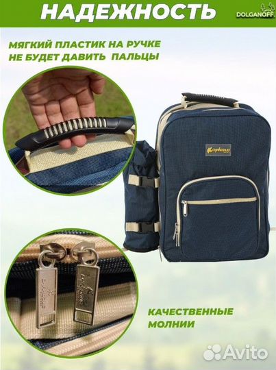 Набор туристической посуды для пикника в рюкзаке