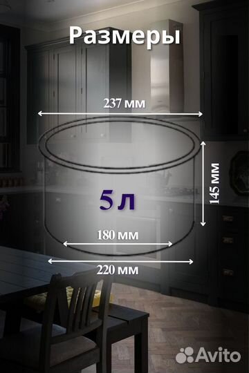 Чаша для мультиварки