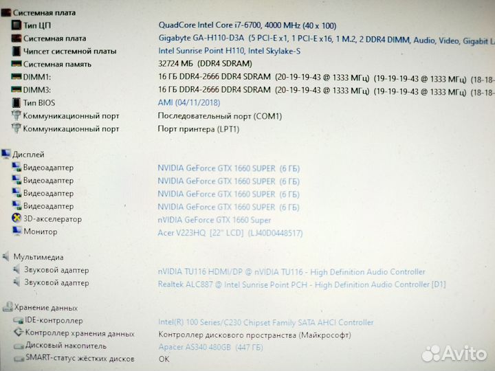 Игровой интел i7-6700 ram-32g ssd-480g 1660s-6g