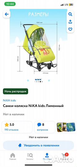 Санки коляска