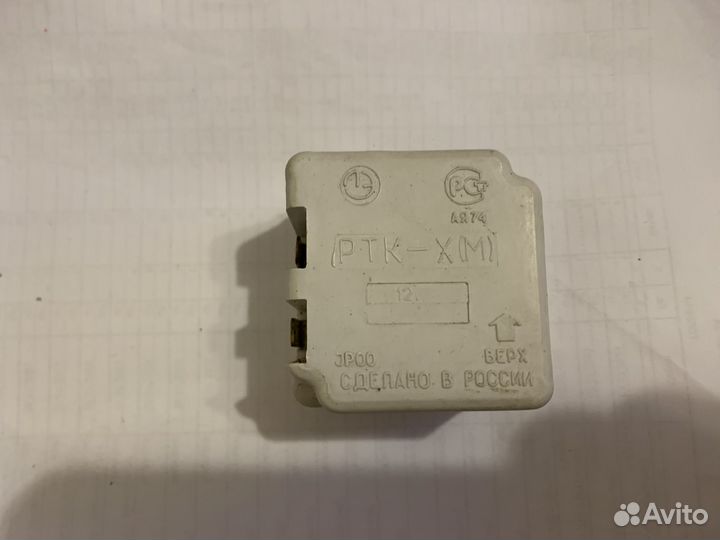 Реле ртк-Х(М) - пусковое защитное для холодильника