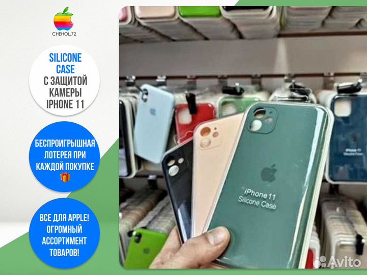 Silicone Case с защитой камеры iPhone 11 красный