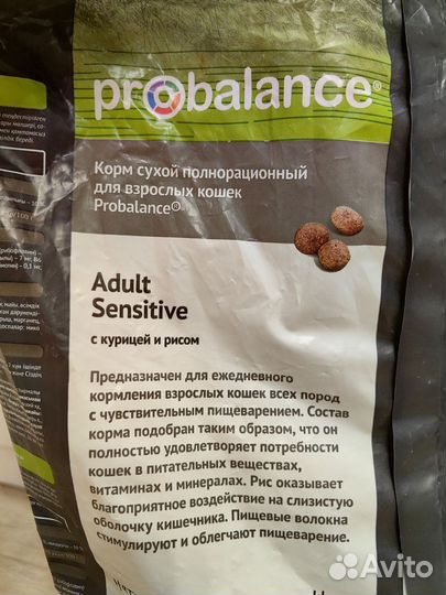 Корм для кошек Probalance Sensetive 9.5кг