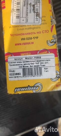 Опора подвесная в сборе