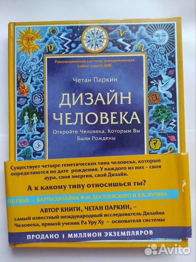 Дизайн человека книга