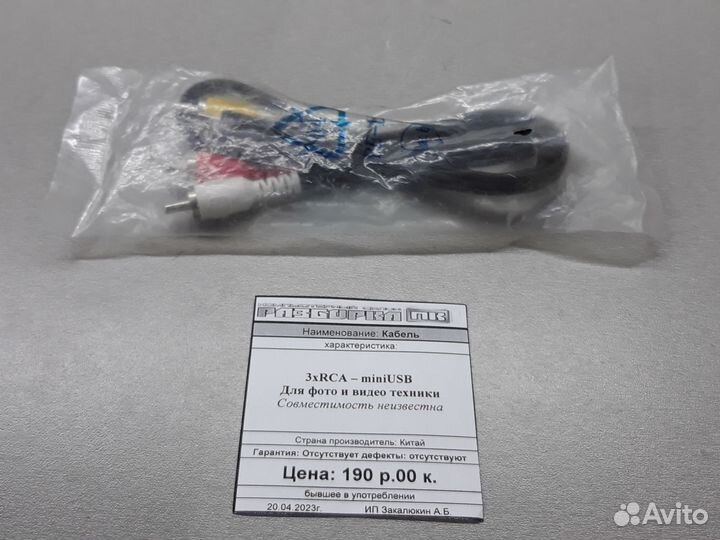 Кабель miniUSB - 3x RCA для фото и видео техники