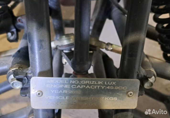 Квадроцикл