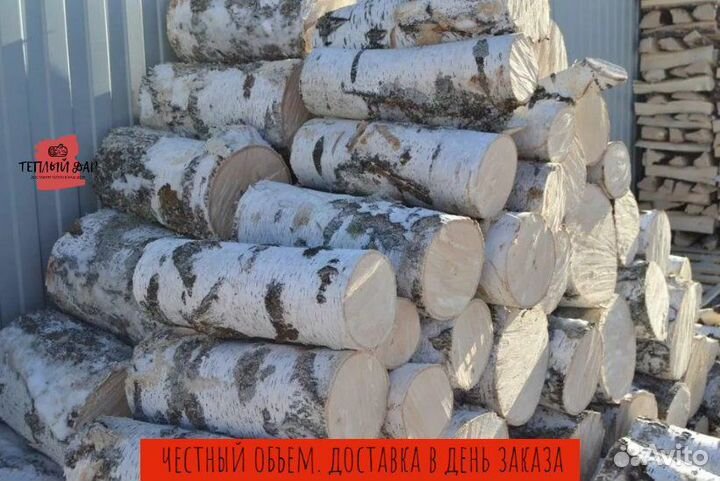 Дрова навалом