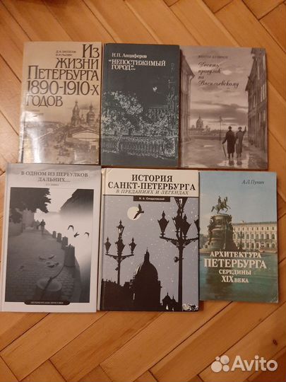 Книги о Петербурге