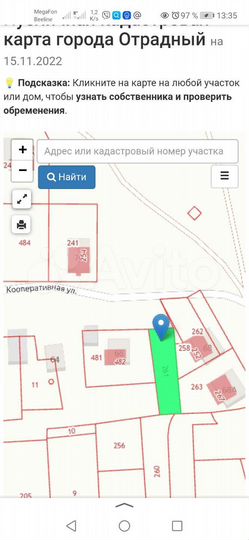 Участок 5 сот. (ИЖС)