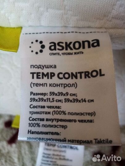 Подушки askona ортопедические