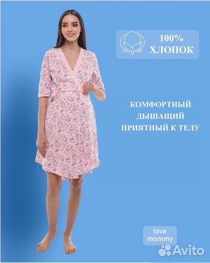 Халат женский