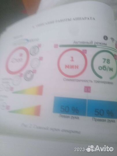 Велотренажер optopent