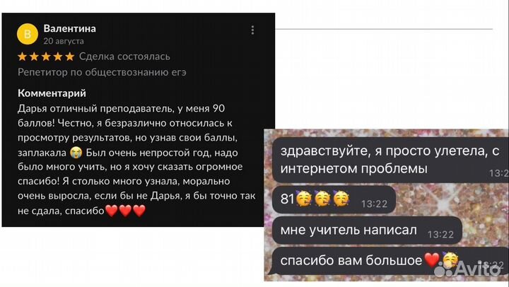 Репетитор по обществознанию егэ