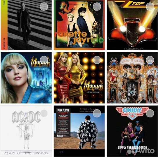 Виниловые пластинки