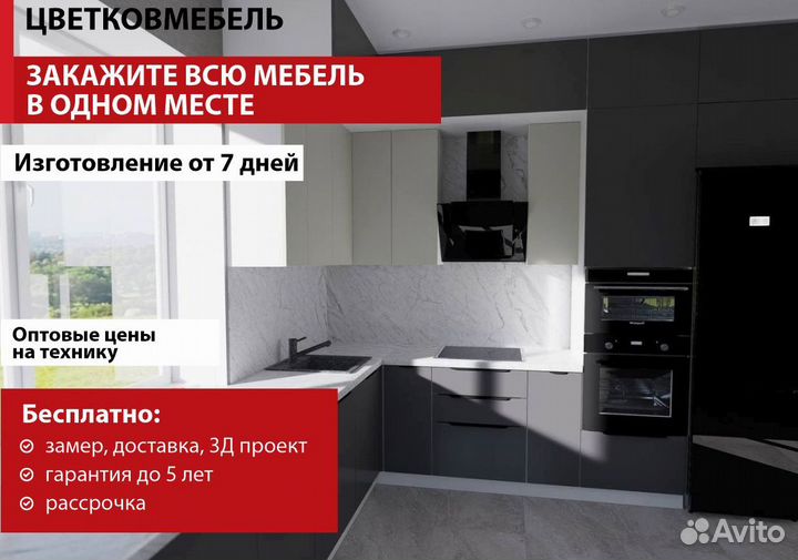 Кухня матовая артикул 49799