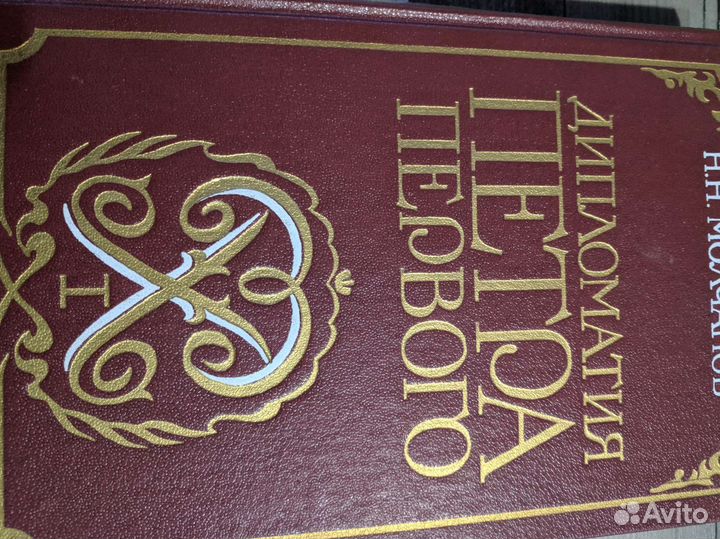 Исторические книги о Петре Первом