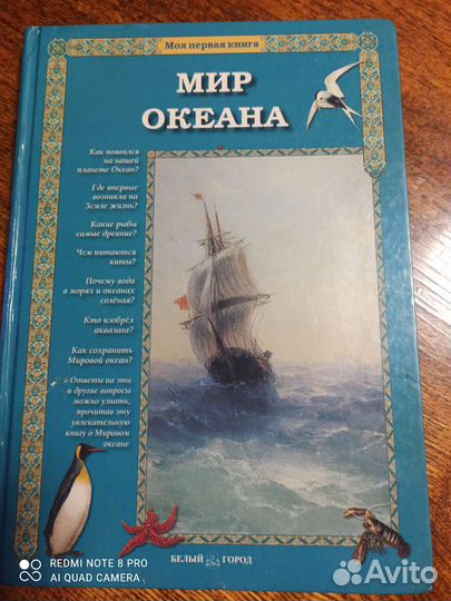 Позновательные книги