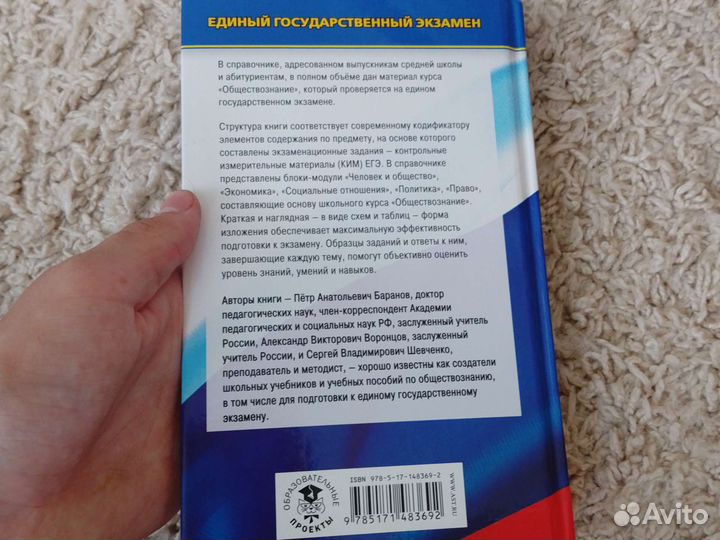 Егэ по обществознанию ни разу не пользовались