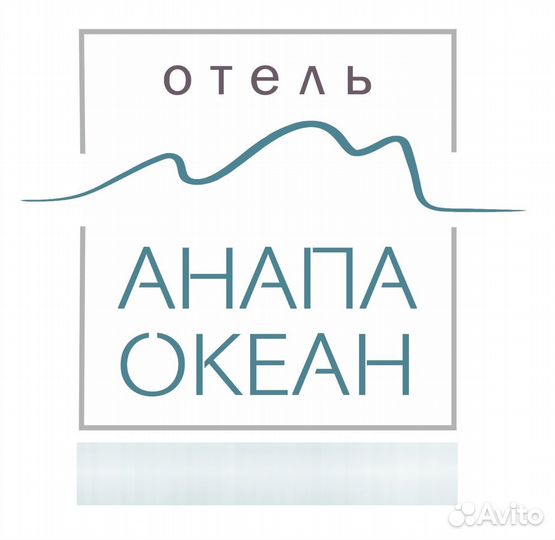 Горничная