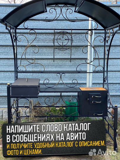 Мангал