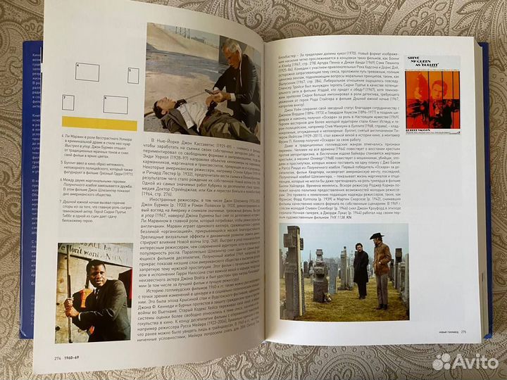 Кино. Всемирная история