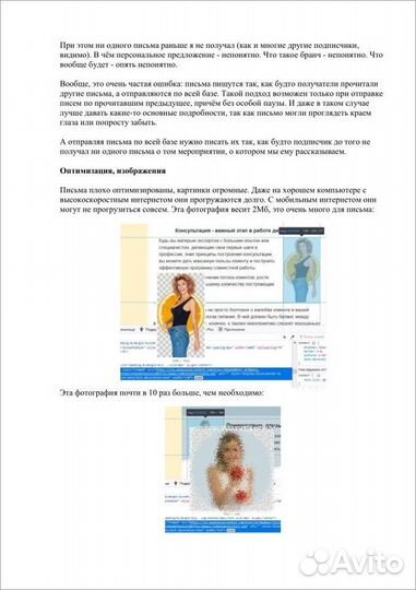 Аудит эмейл-рассылки