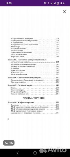 Сценарии жизни людей, Штайнер