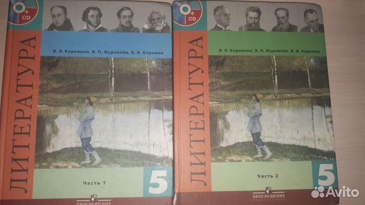 Учебник литература 5 класс