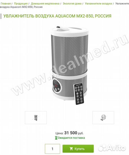 Увлажнитель Aquacom