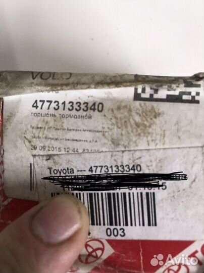 Поршень тормозного цилиндра