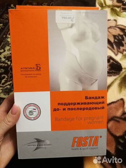 Бандаж до-и после- родовой