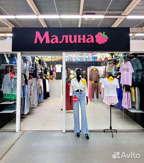 Новая одежда