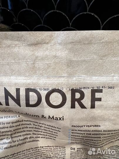 Корм для собак grandorf