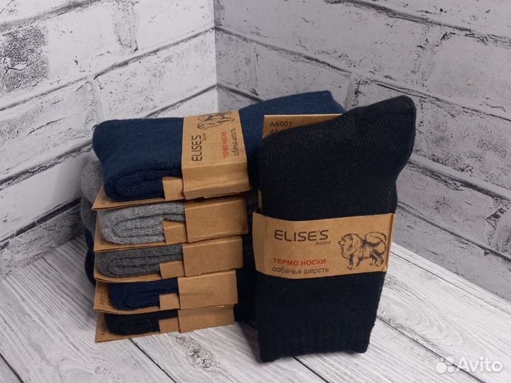 Шерстяные носки мужские верблюжья шерсть