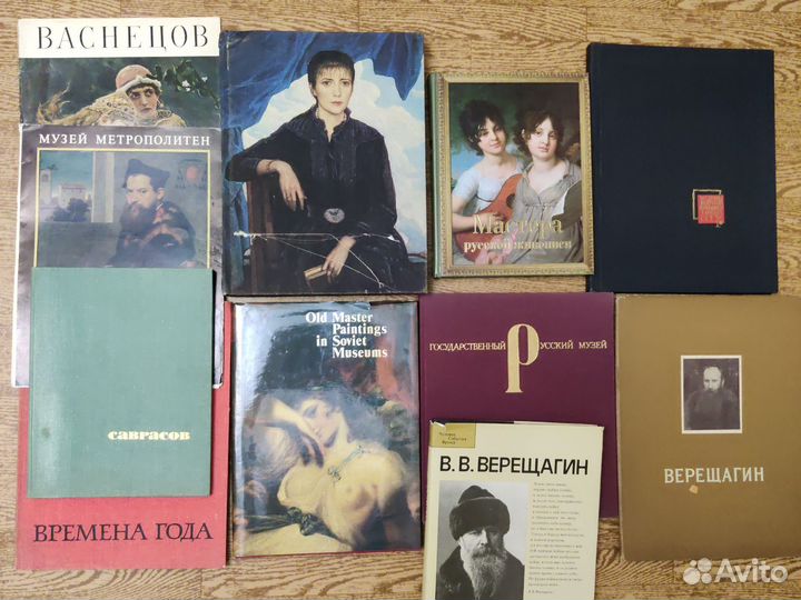 Альбомы русских и зарубежных художников. Изд. СССР