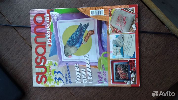 Журналы по вышиванию Susanna,Вышитыекартины,sandra