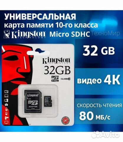 Флешка micro sd 32/64/128/256