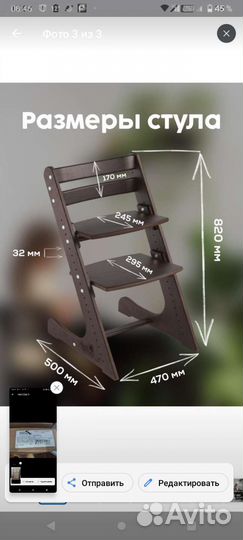 Растущий стул конек Горбунок