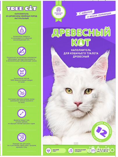 Древесный Кот (наполнитель)