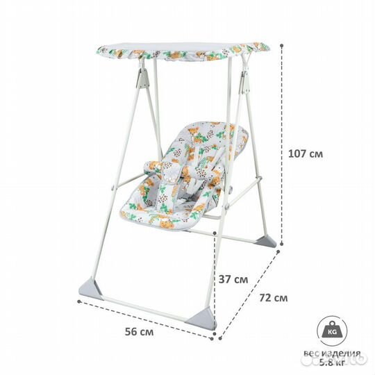 Качели напольные Глобэкс «Ветерок» с тентом