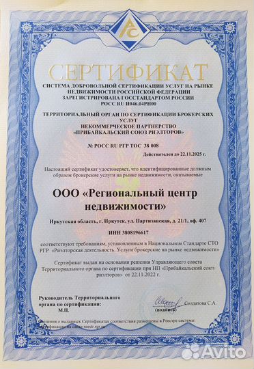 Подбор квартир в новостройках