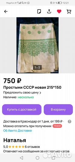 Постельное белье СССР новое. 1,5 спальное