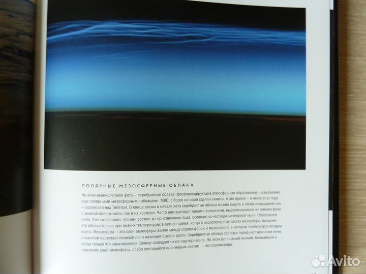 Планеты. Книга Фотоархив наса. Подарочное издание