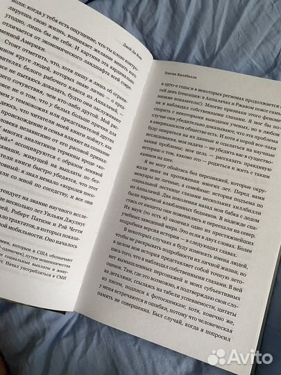 Книга «Элегия Хиллбилли