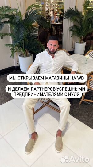 Магазин на Wildberries под ключ